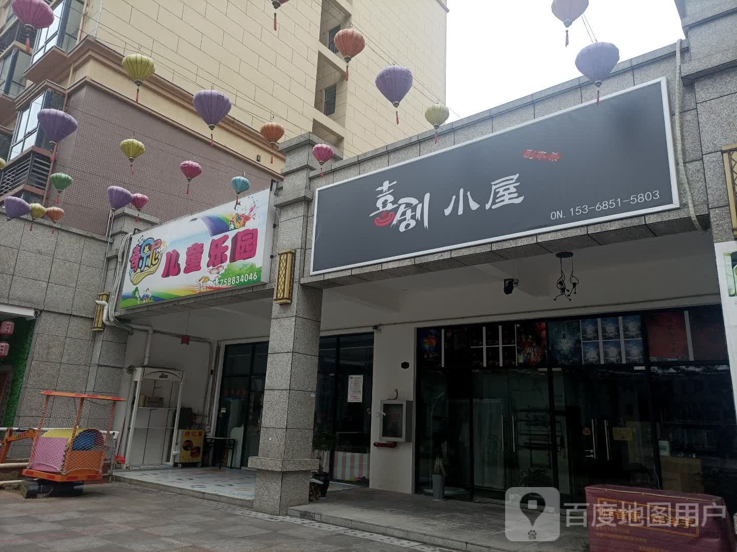 奇士尼儿童乐园(桃源路店)
