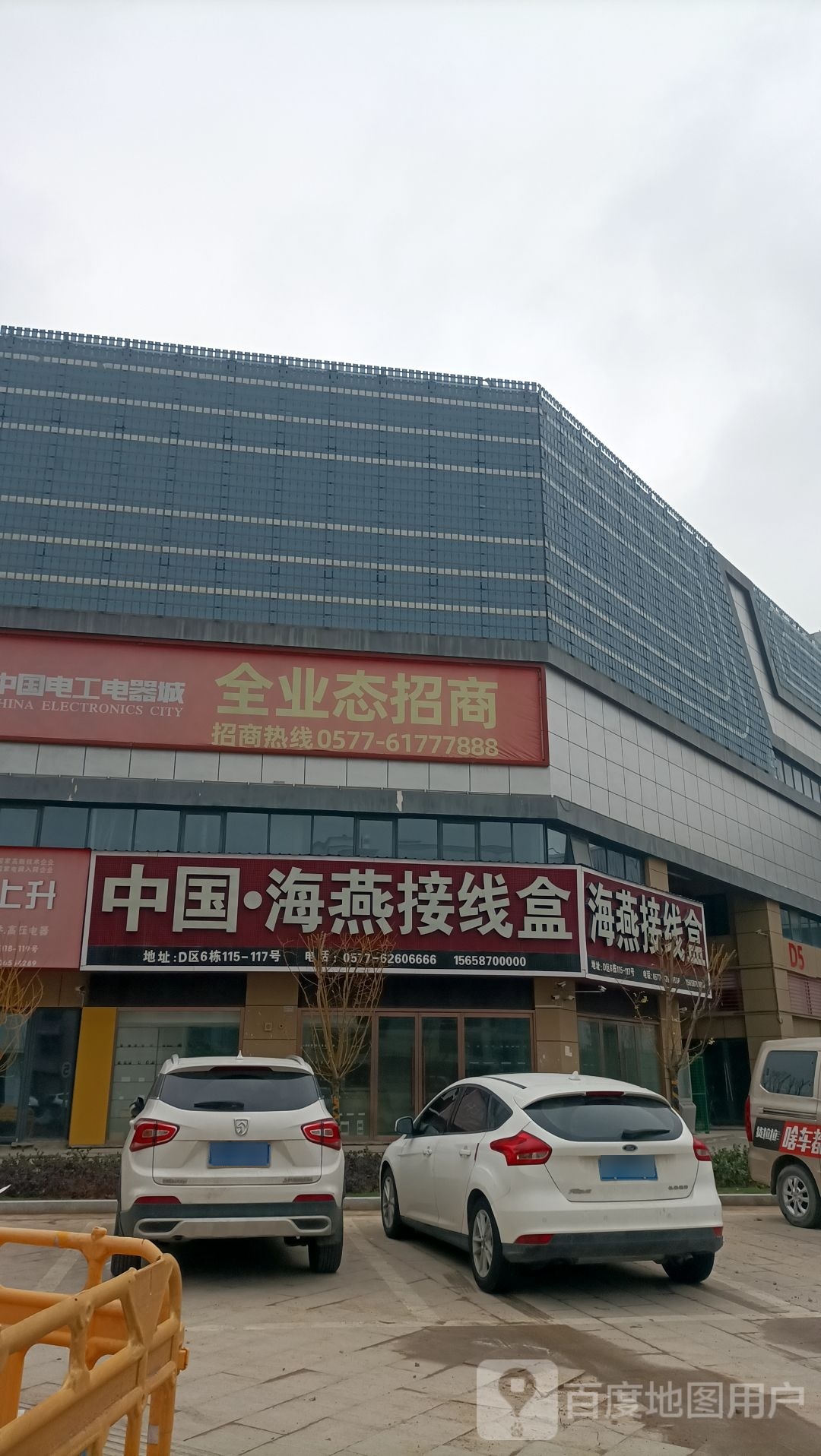 五洲国际中国电工电器城C区