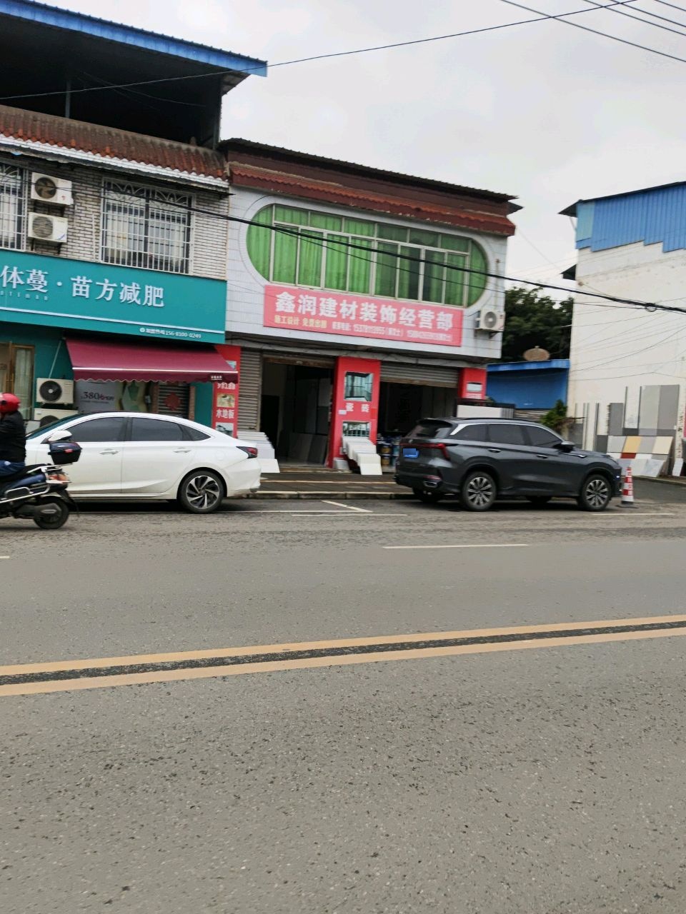 纤体蔓·苗方减肥(黄许店)