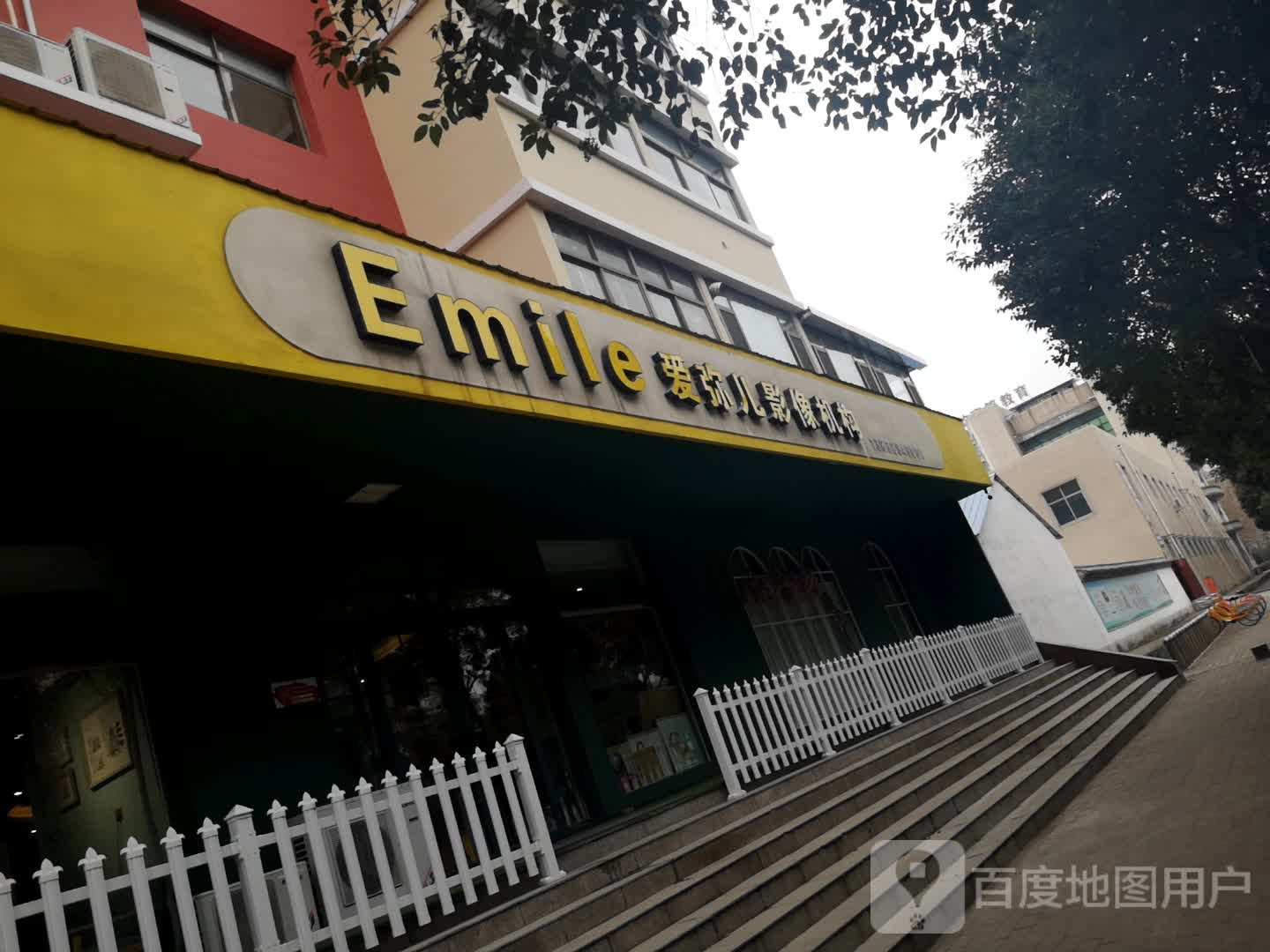 Emile爱弥儿影像机构