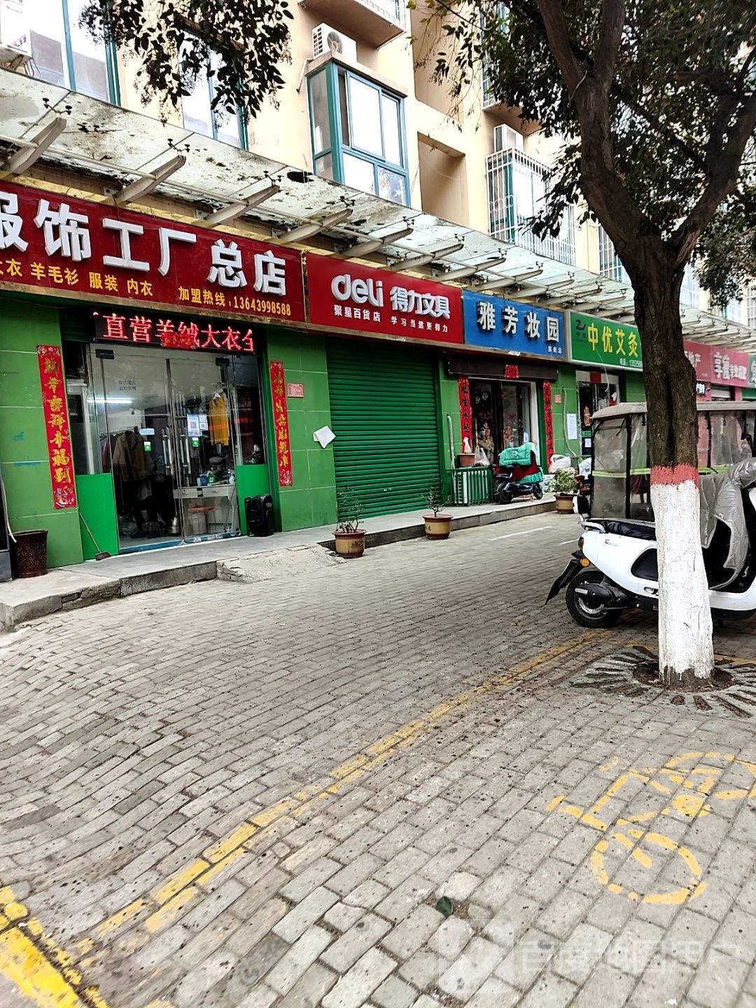 文具店