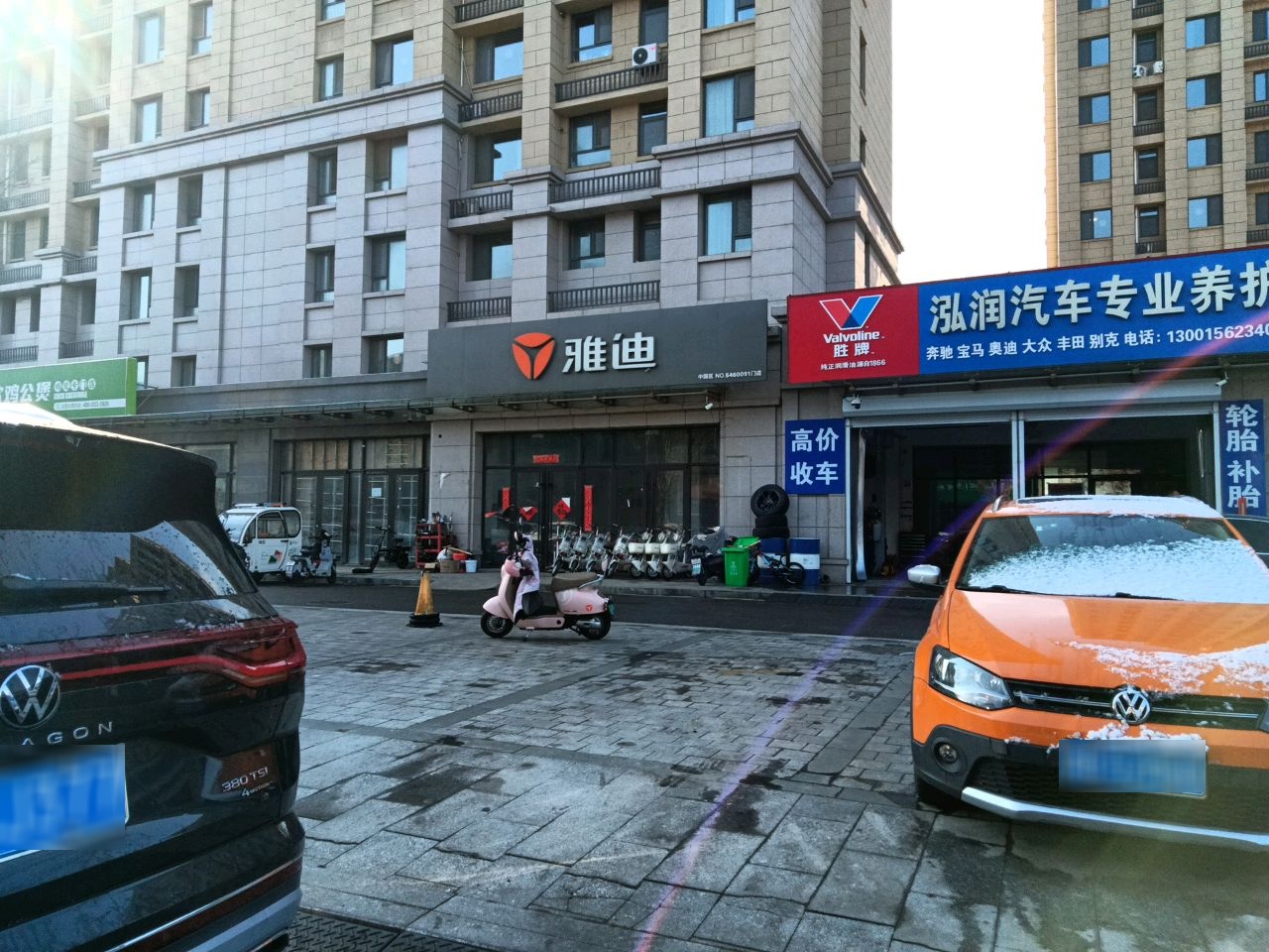 泓润汽车专业养护