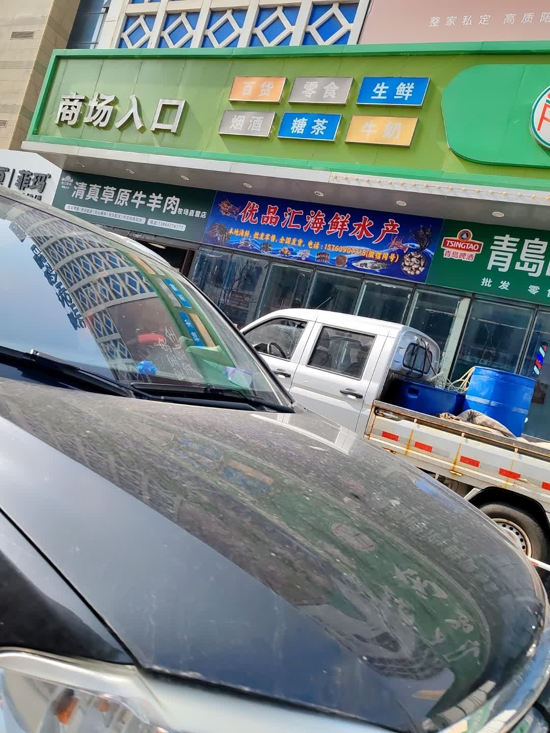 清真草原牛羊肉