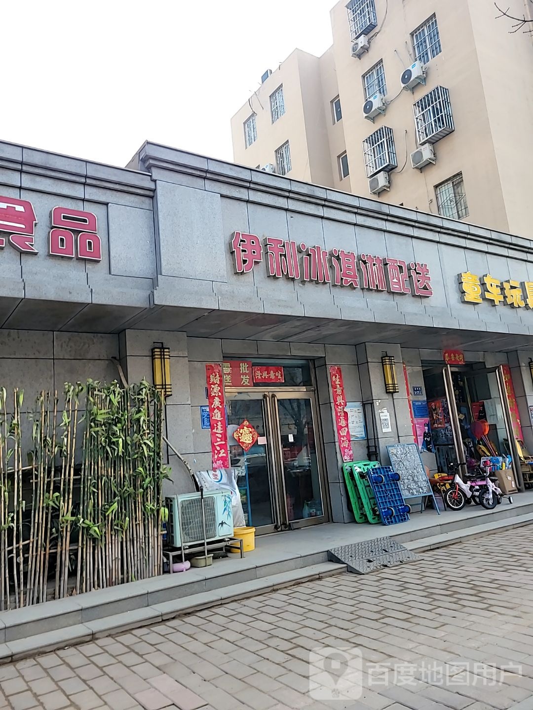 童车玩具店