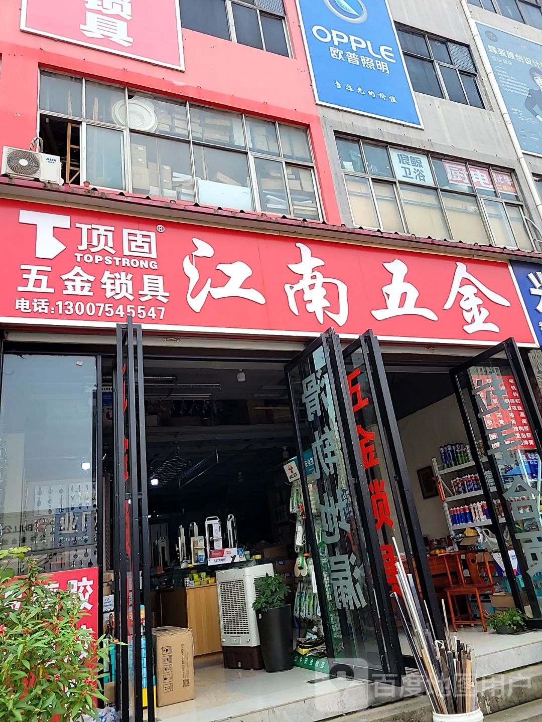 郑州高新技术产业开发区石佛镇江南五金(银屏路店)