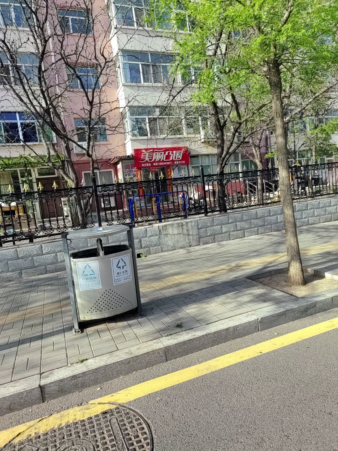 美丽凸围(漪汾店)