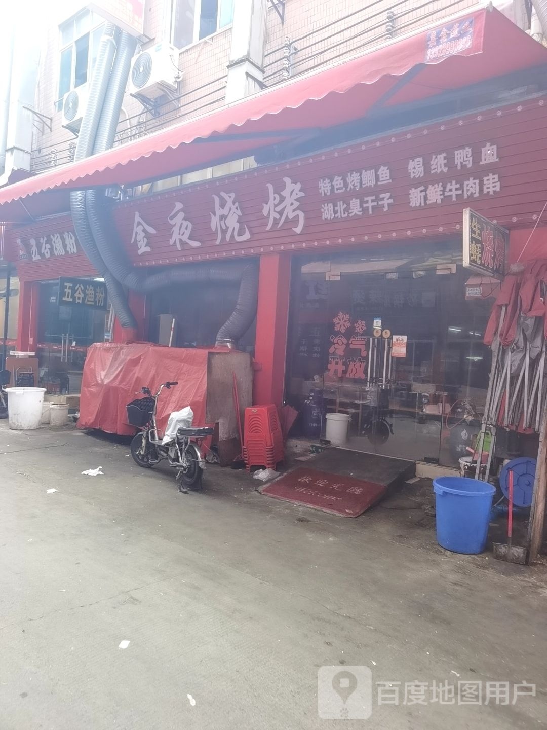 湖南烧烤(华洲街道店)