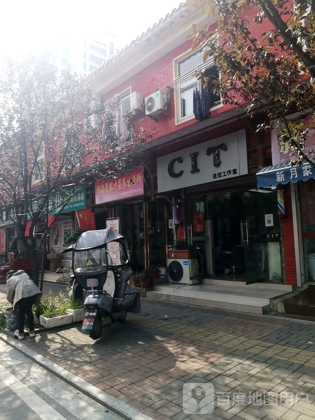 CIT造型工作室