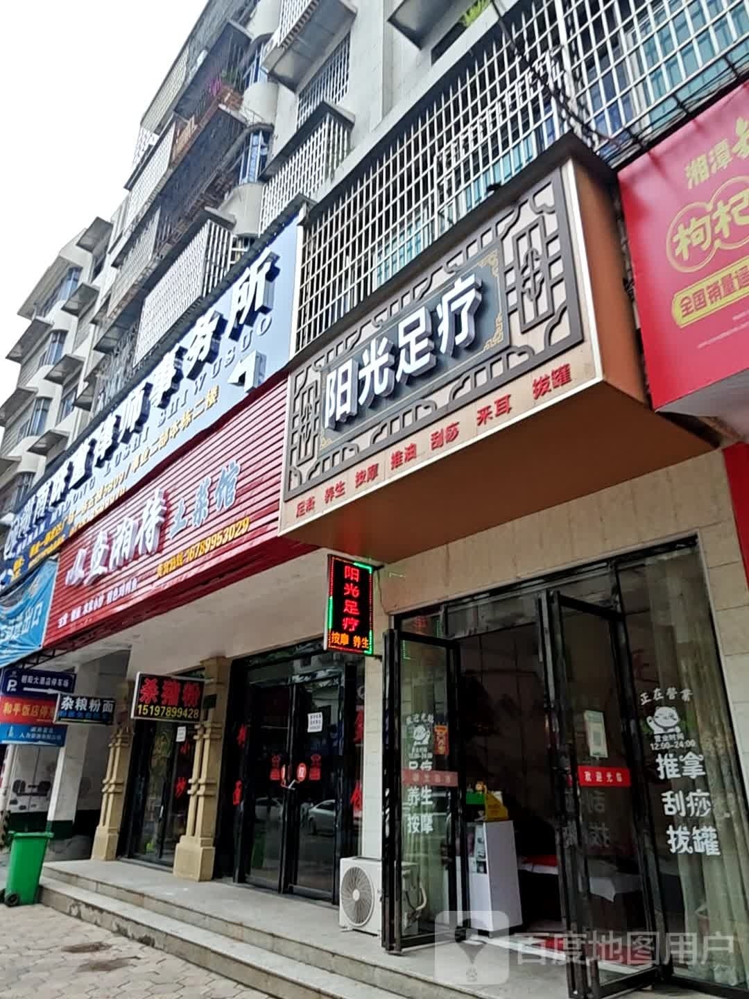 以鱼湘待·土菜馆(山垅社区店)