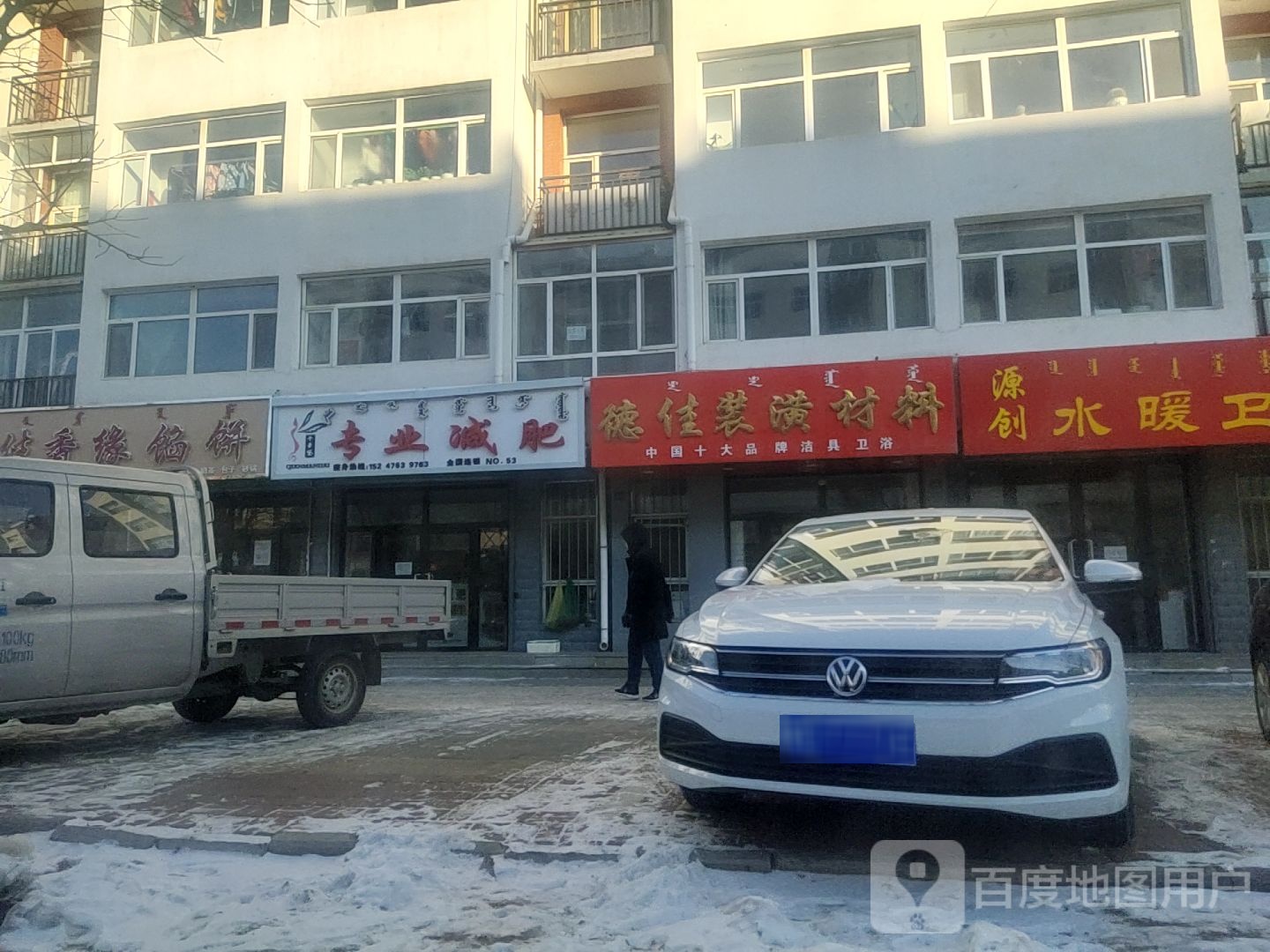 专业减肥