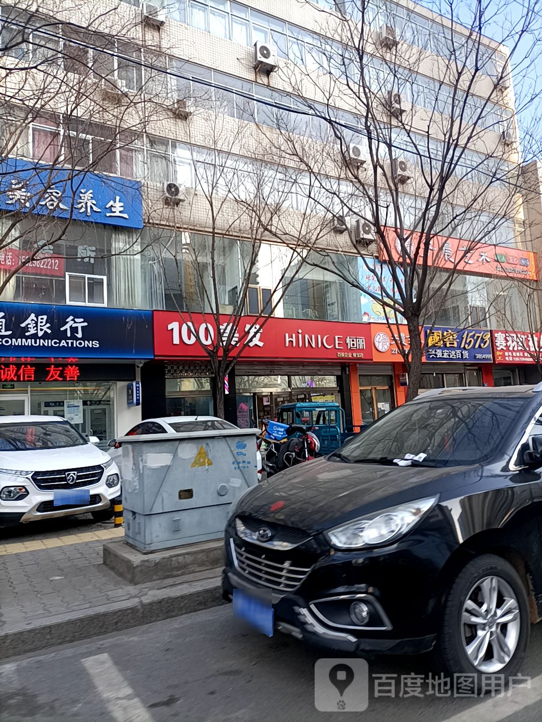 兴强宏远百货门市(南北大街店)