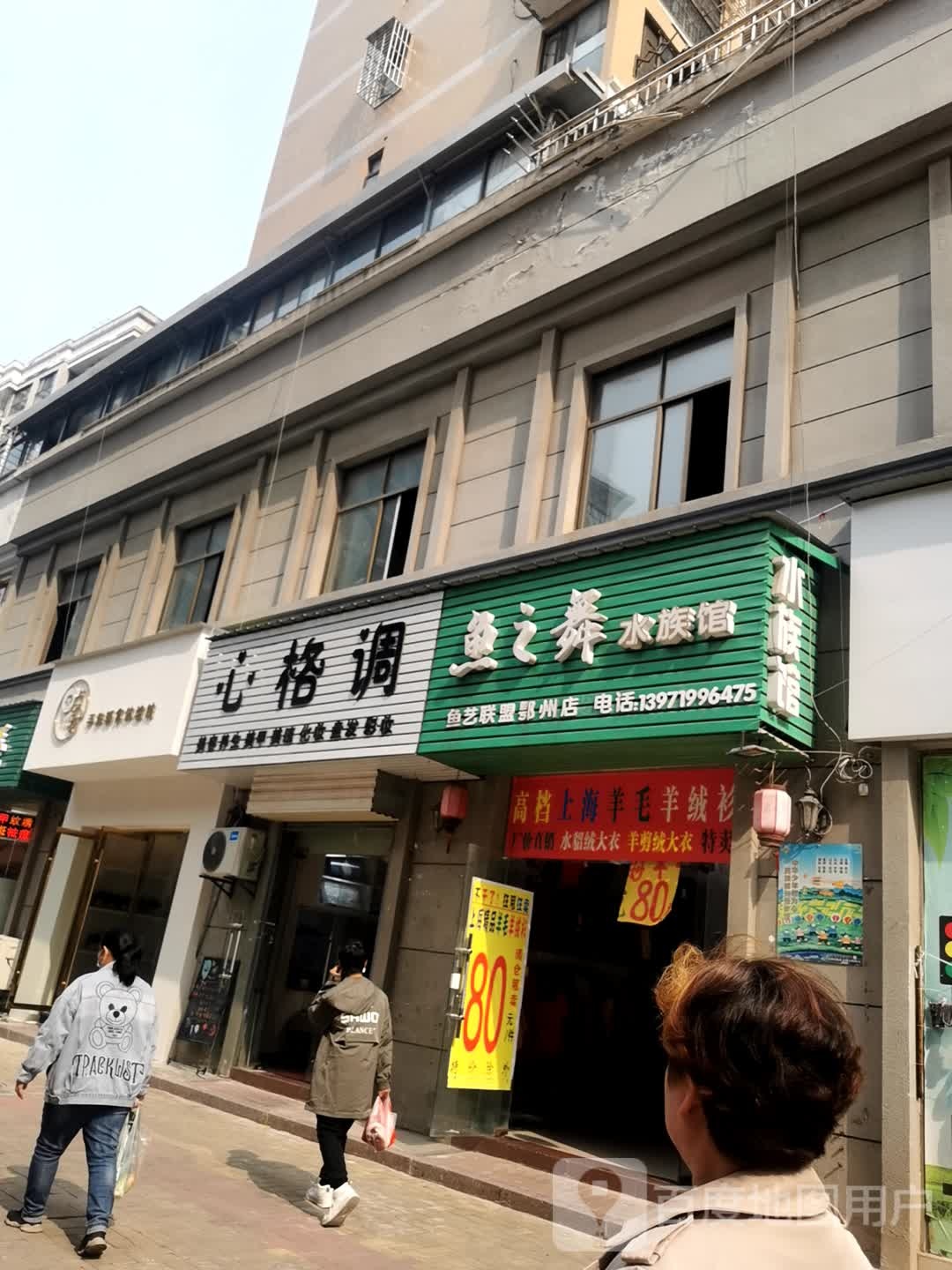 心格调(竹林广场店)