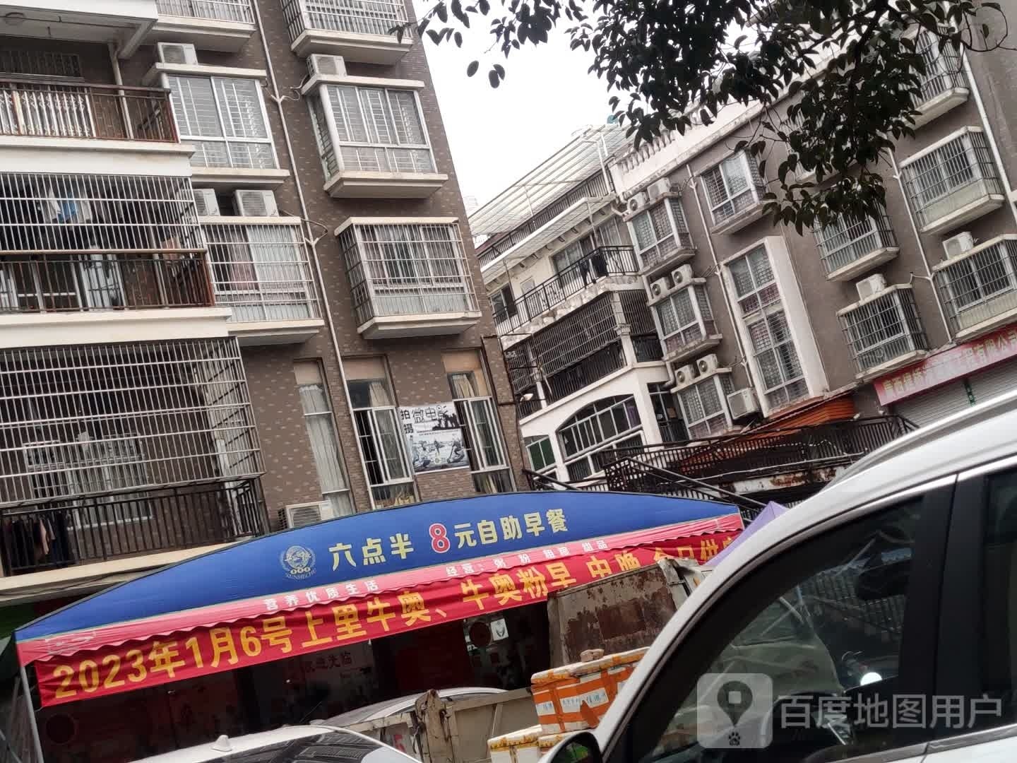 六点半8元自助早餐