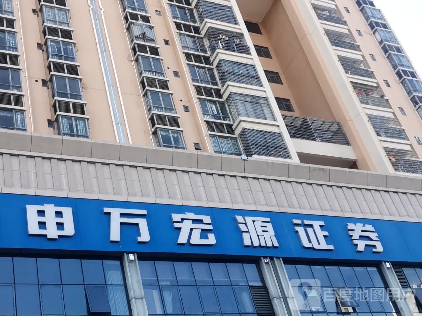 申万宏源证券(迎宾三路店)