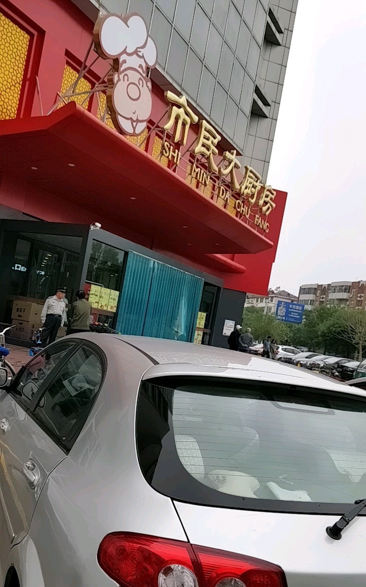 扒鸡美食城市民大厨房(德兴店)