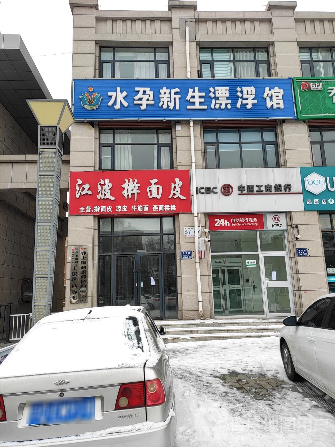 水孕新生漂浮馆