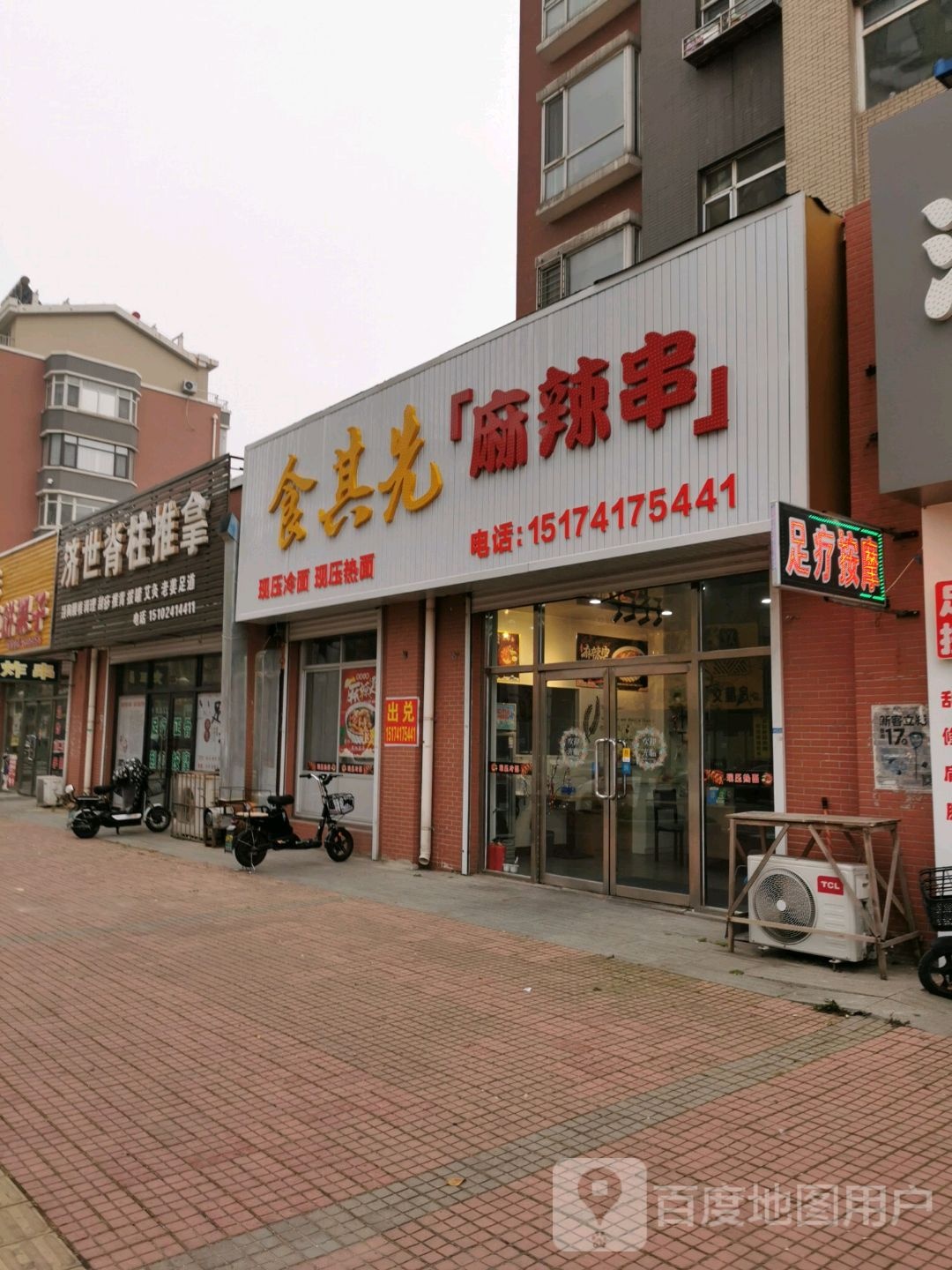 济世脊柱推拿