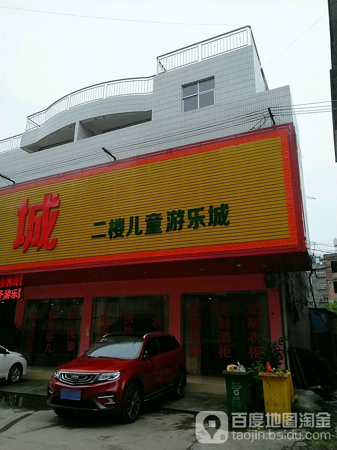 儿童游乐城