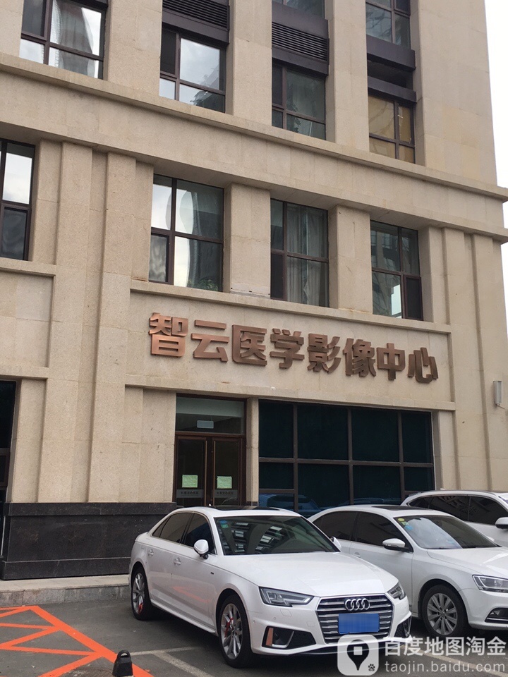 智云医学影像中心