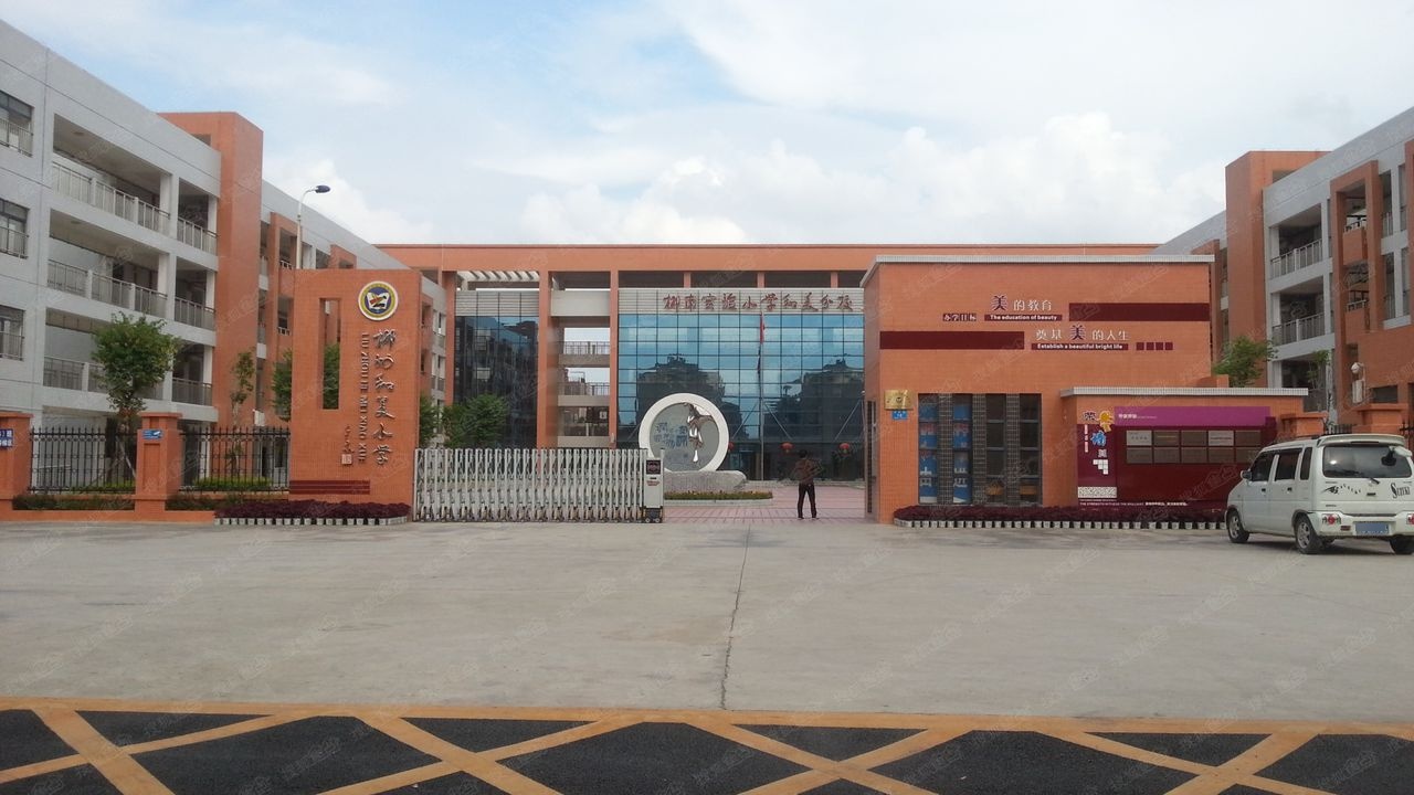 柳南实验小学(和美分校)