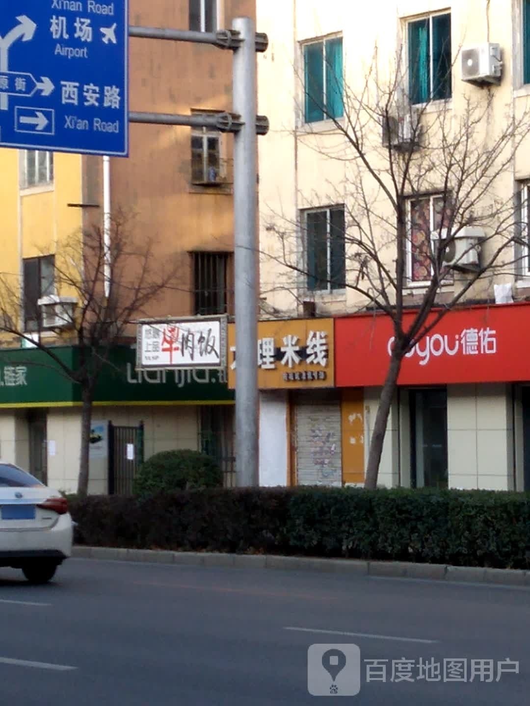 烤肉饭(成仁商业街店)