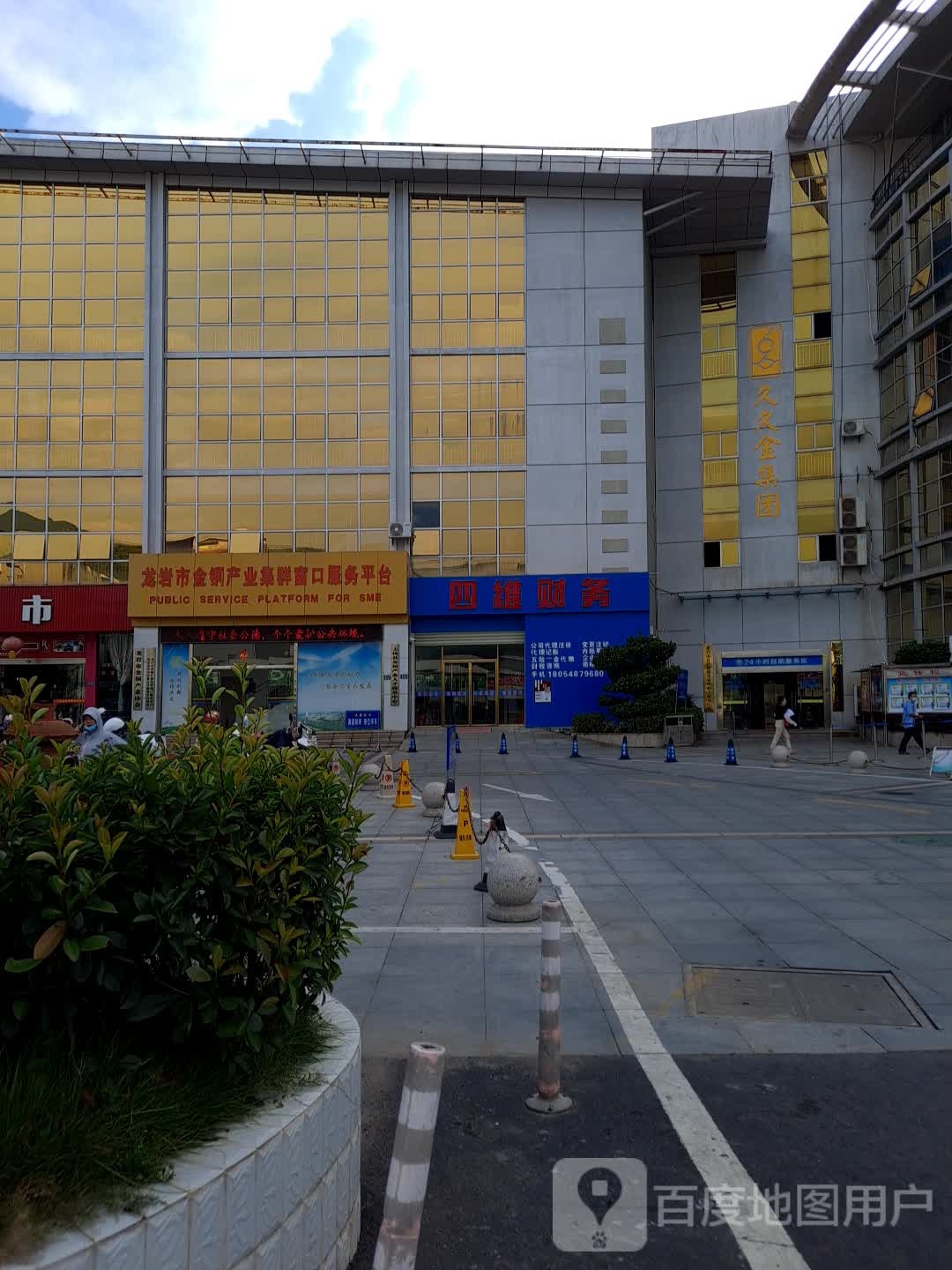 龙岩市(上杭)铜产业协会