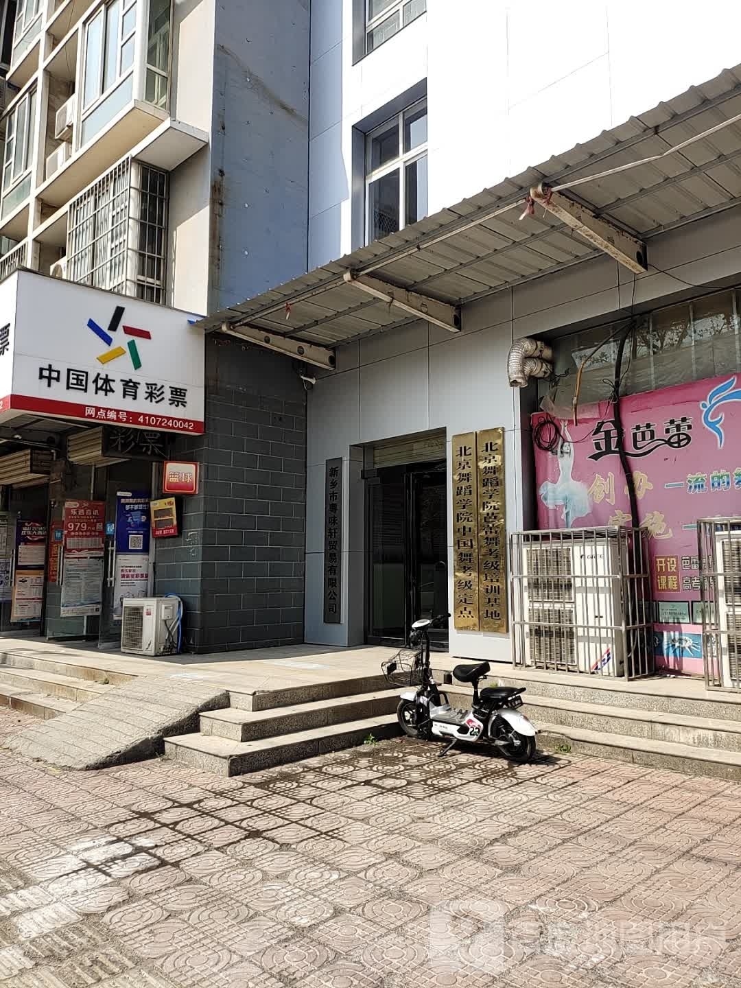 粤味轩(振兴街店)