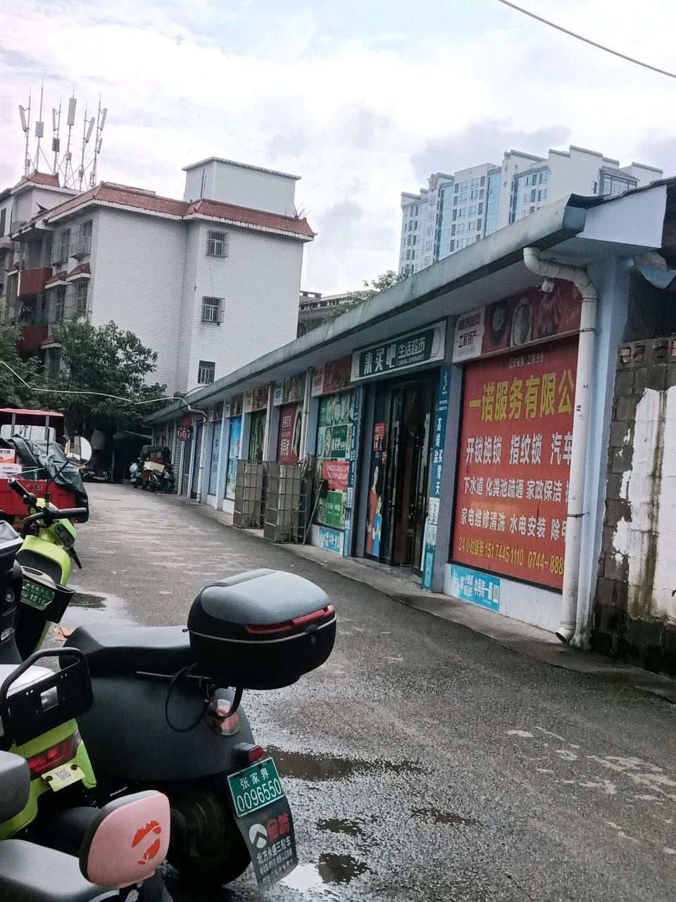 来买吧生活超市