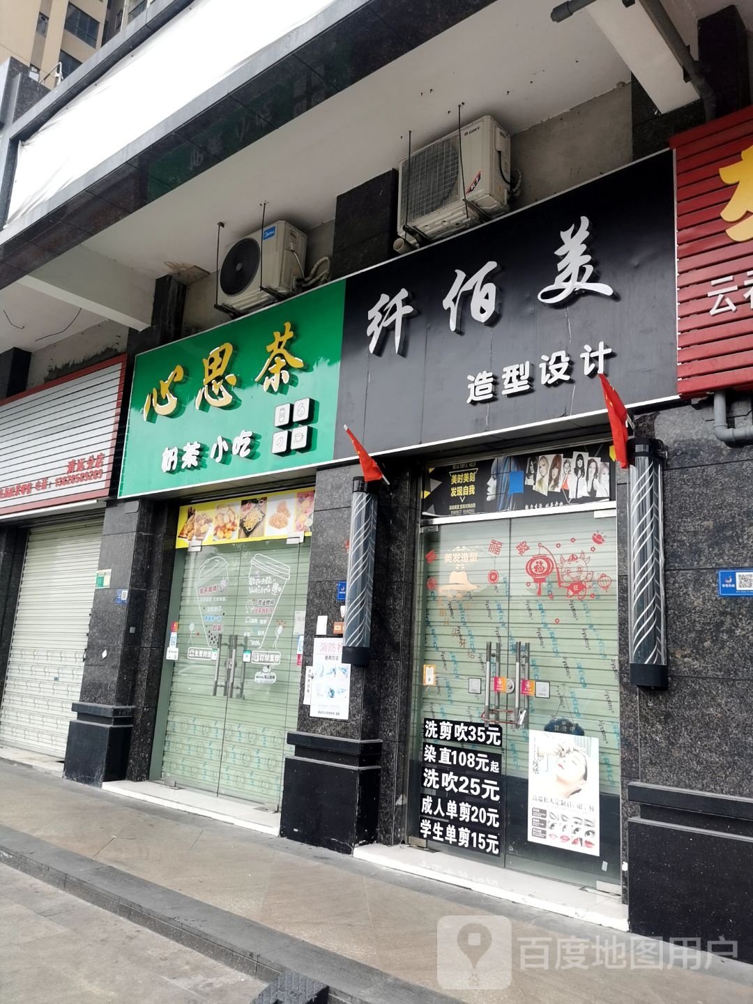 纤佰美