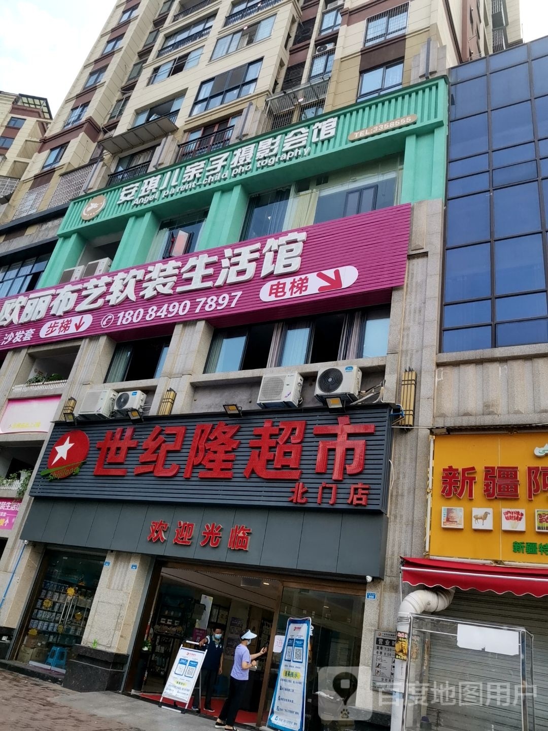 安琪儿亲子摄影会馆(公园王府店)