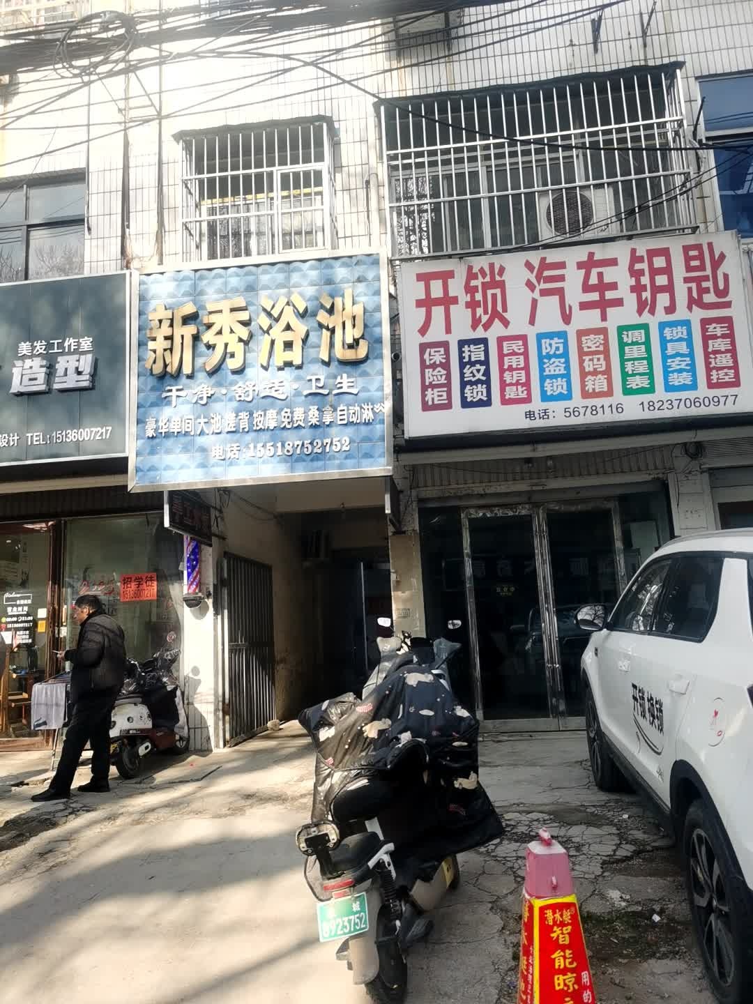 开锁汽车钥匙