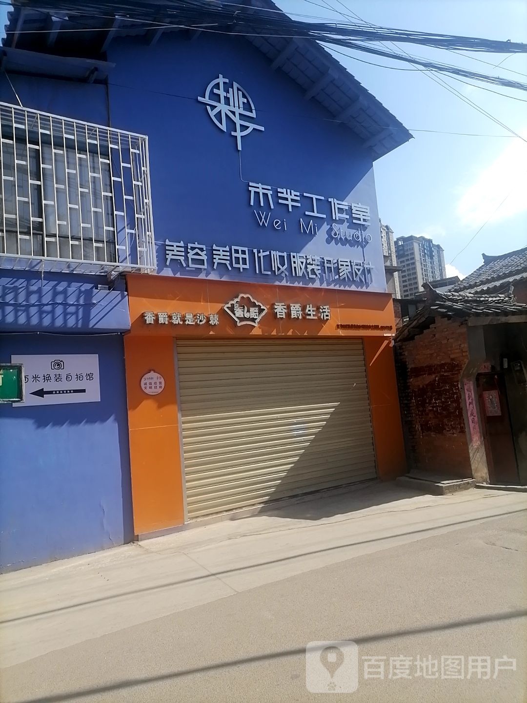 香爵生日(柏枝园路店)
