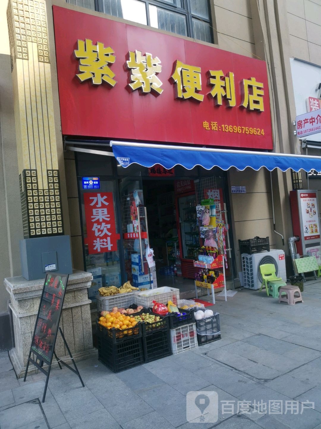 紫紫时便利店(金城华府店)