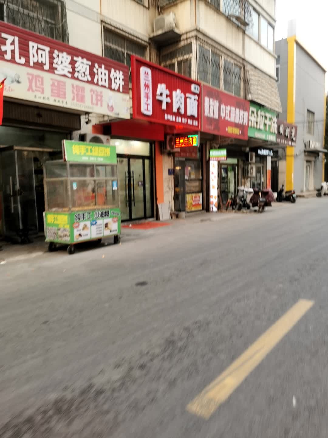清真兰州手工牛肉面