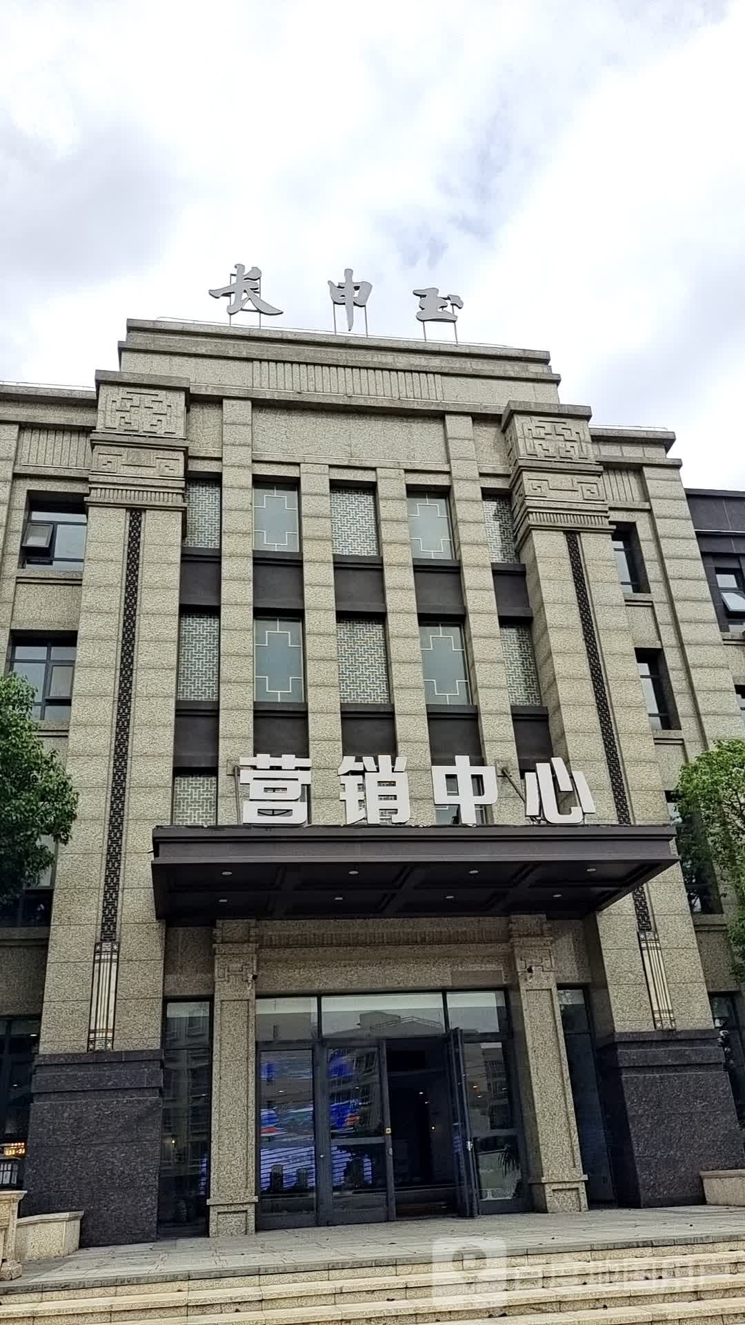 漯河市长申玉-12号楼