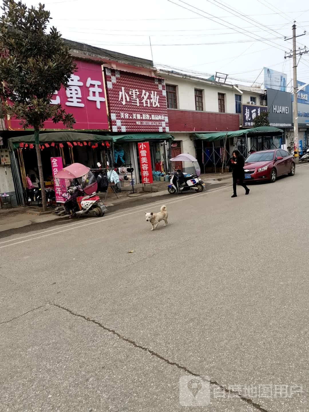 社旗县饶良镇王冲手机店