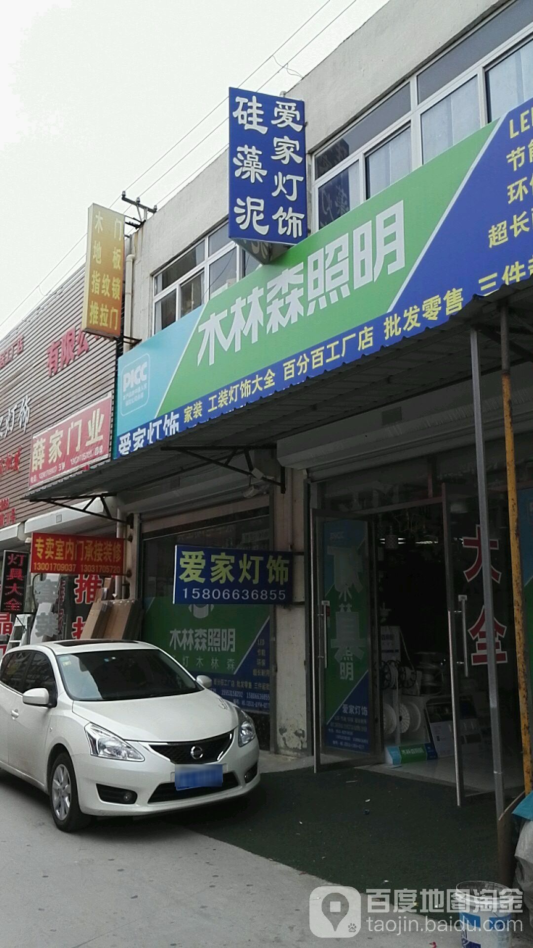 爱家家居全屋定制(腊山河东路店)
