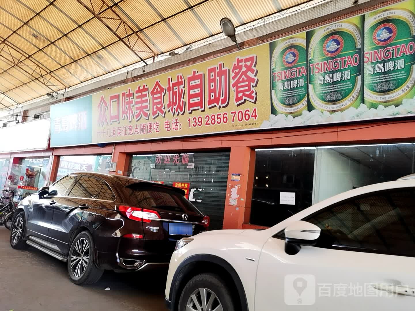 众口味美食城自助餐(南方商业广场店)