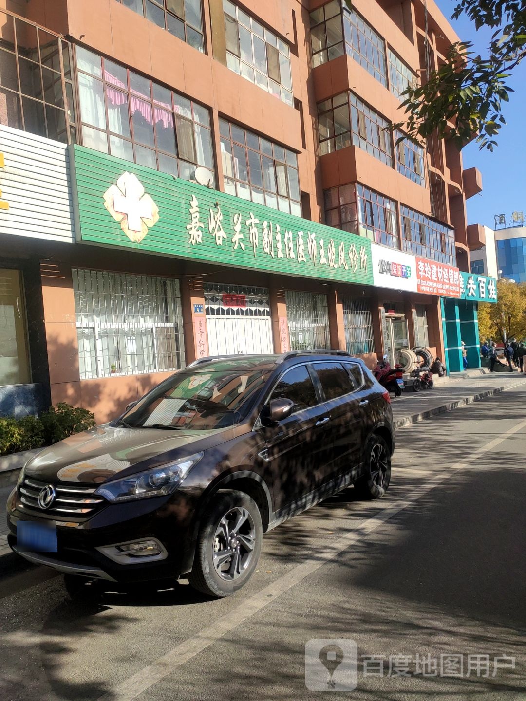 李玲五金建材经销部(嘉峪关店)