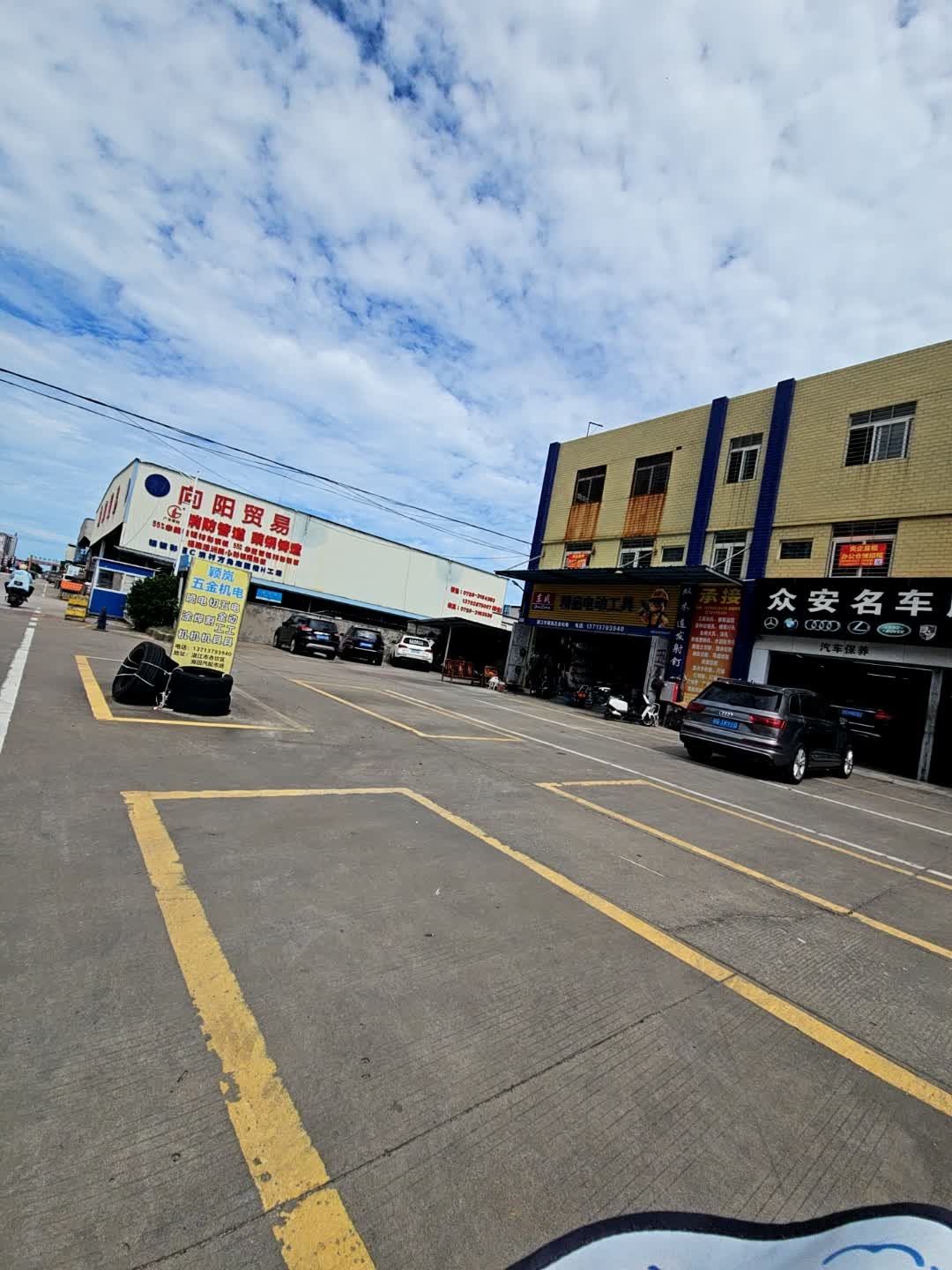 湛江市颖岚五金机电