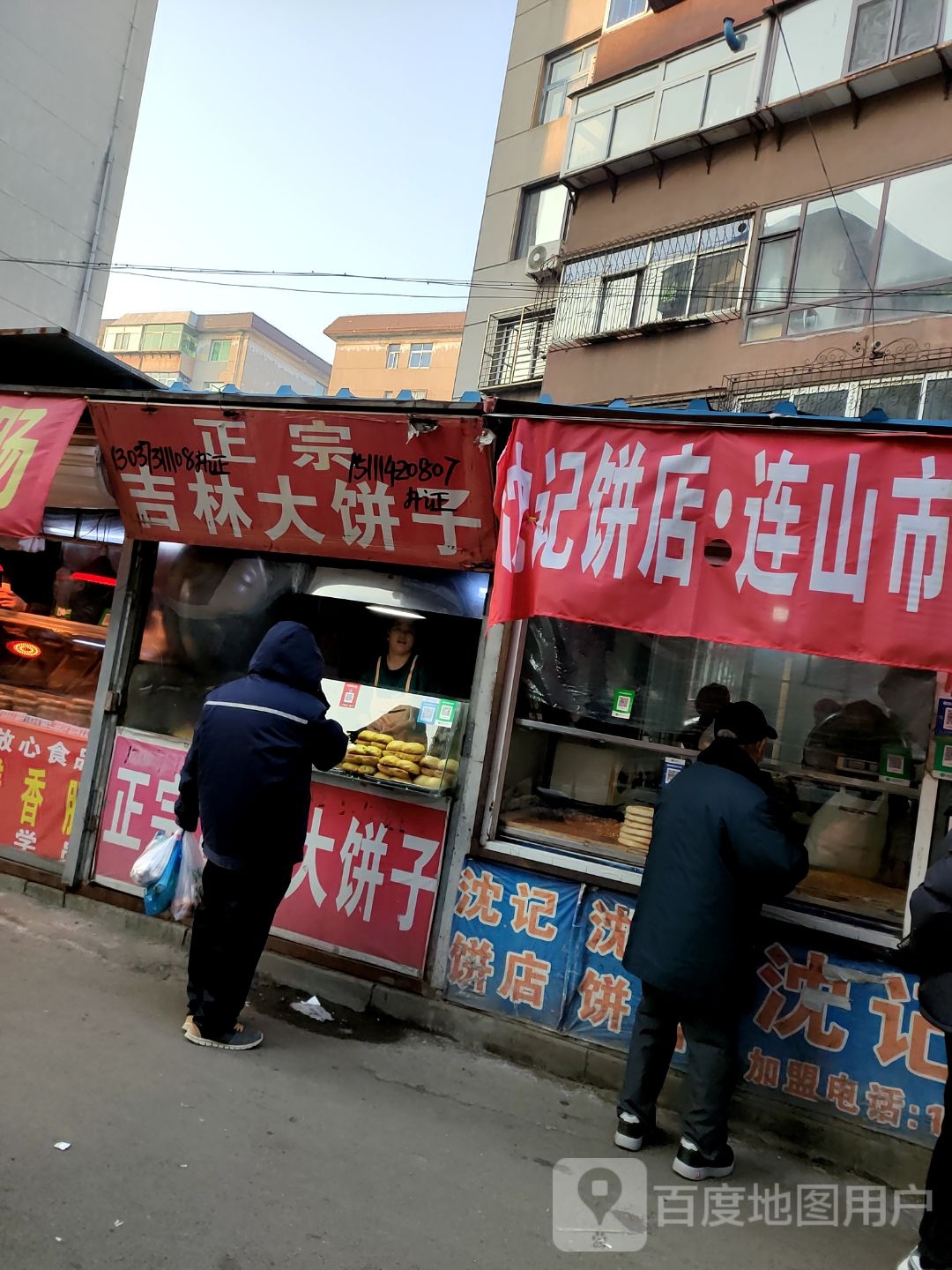 正宗吉林大饼子
