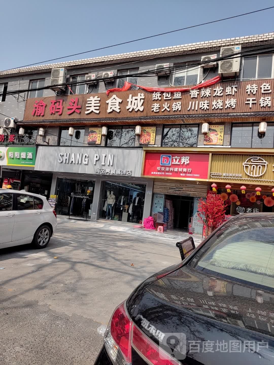 阳阳烟酒(翁金线店)