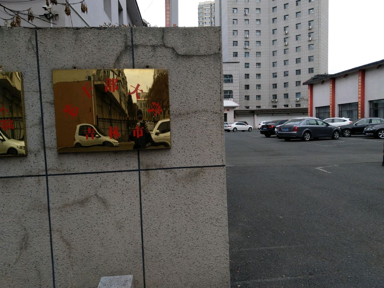 吉林市老干部大学