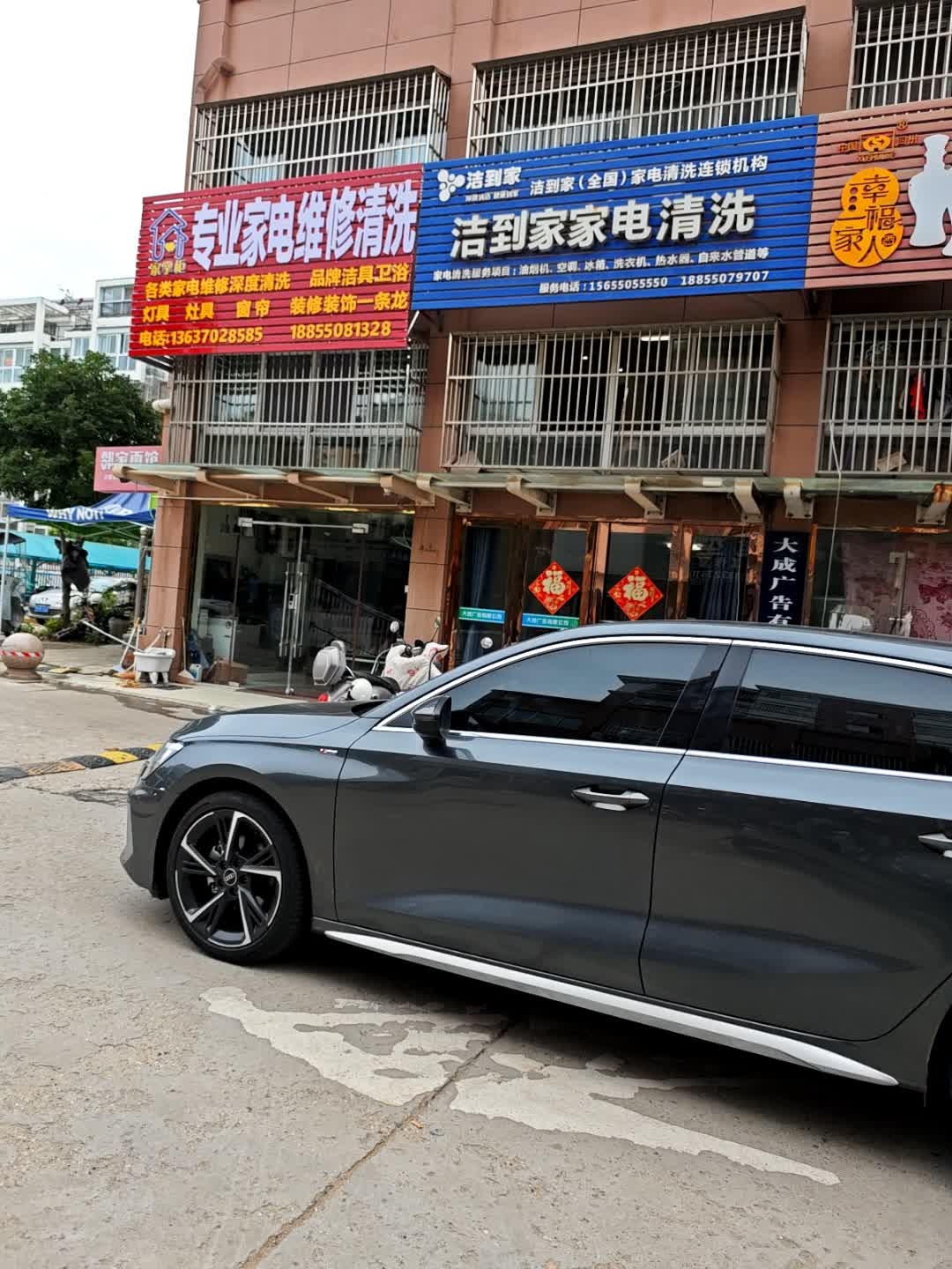 洁到家家电清洗(同心路店)