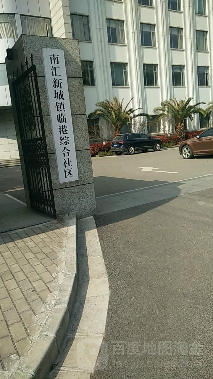 上海市浦东新区南汇新城镇兴旺路1号