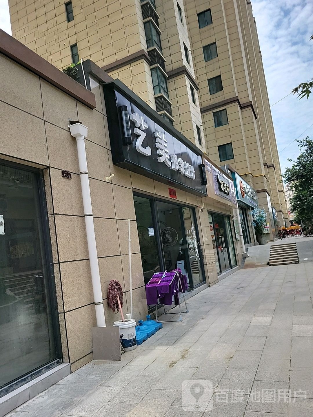 中泥坊问题肌肤管理(华阳新城商业街店)