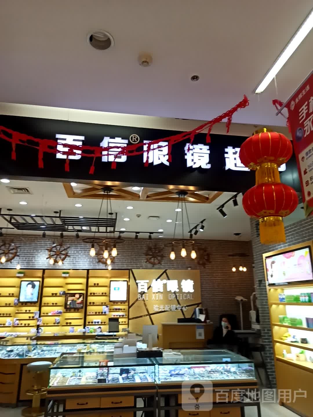 百信镜超市(万达广场万源三号路店)