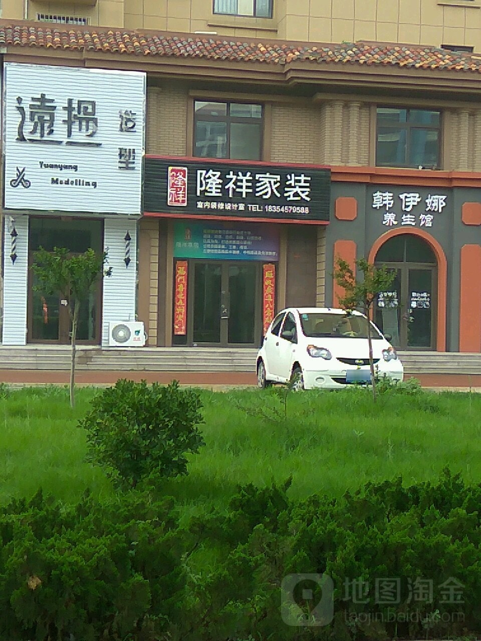 远阳造型
