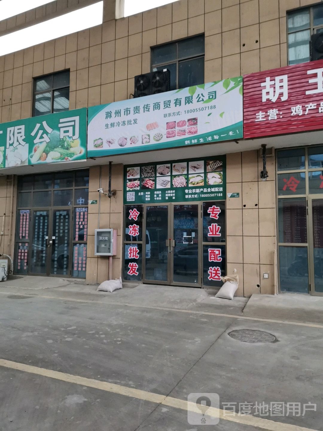 滁州市磁路商贸有限公可