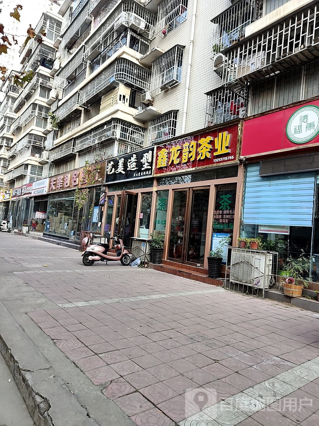 艺美造型(孔明南路店)